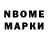 Марки NBOMe 1,8мг Harshit Badolla