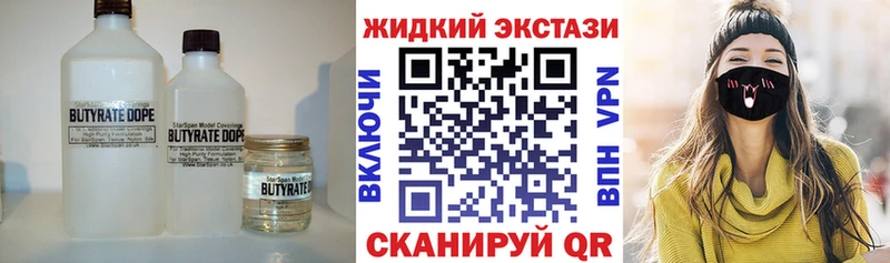 БУТИРАТ бутандиол Сафоново