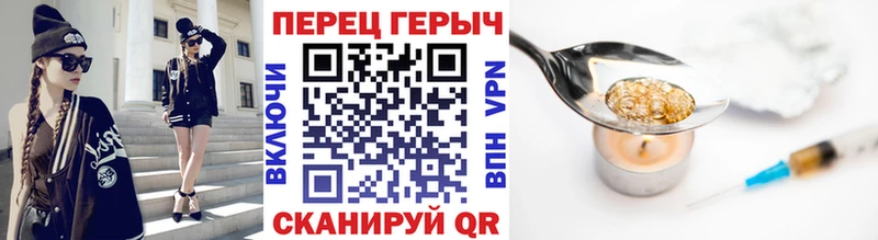 Героин Heroin  Сафоново 