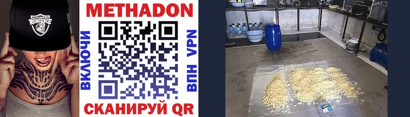 гидра ONION  Сафоново  МЕТАДОН белоснежный 